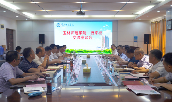 玉林师范学院校长李伟中一行来校交流