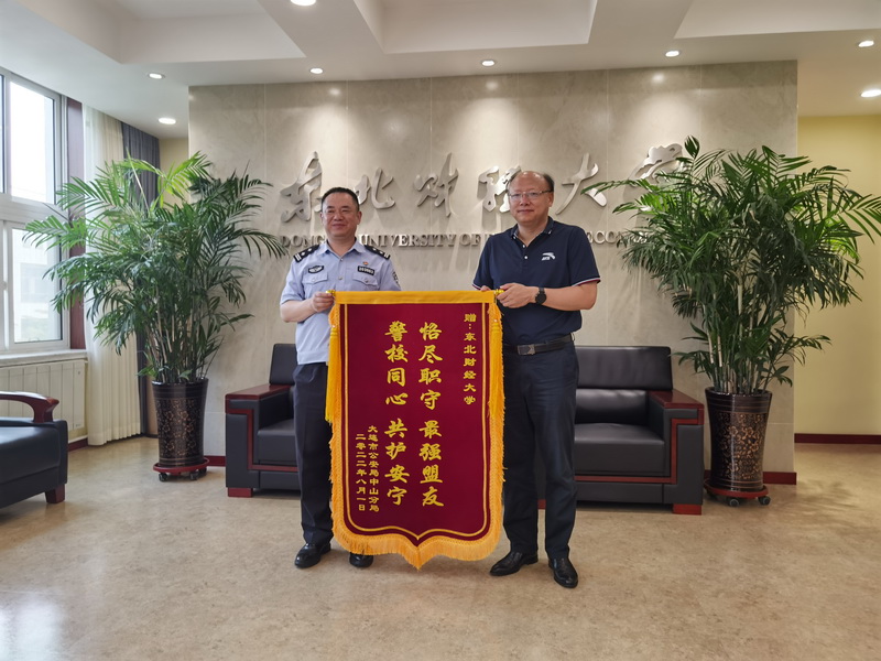 大连市公安局中山分局向学校赠送锦旗