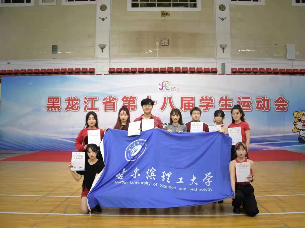 黑龙江省第18届学生运动会系列报道（二）——我校健美操队在黑龙江省第十八届学生运动会上勇夺银牌