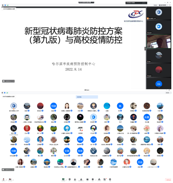 学校举办新型冠状病毒肺炎防控方案（第九版）培训会议