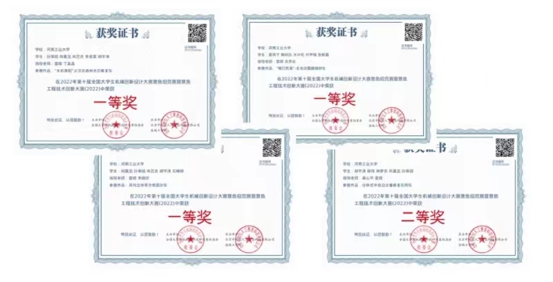 我校机电学子在全国大学生机械创新设计大赛上取得佳绩