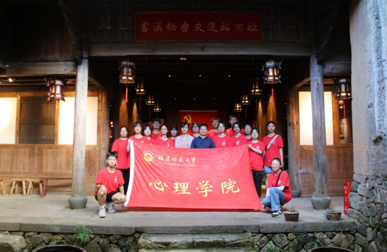 心理学院师生党员赴柘荣开展党建学习教育活动