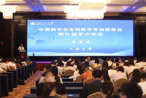 中国数学会生物数学专业委员会第九届学术年会在我校召开
