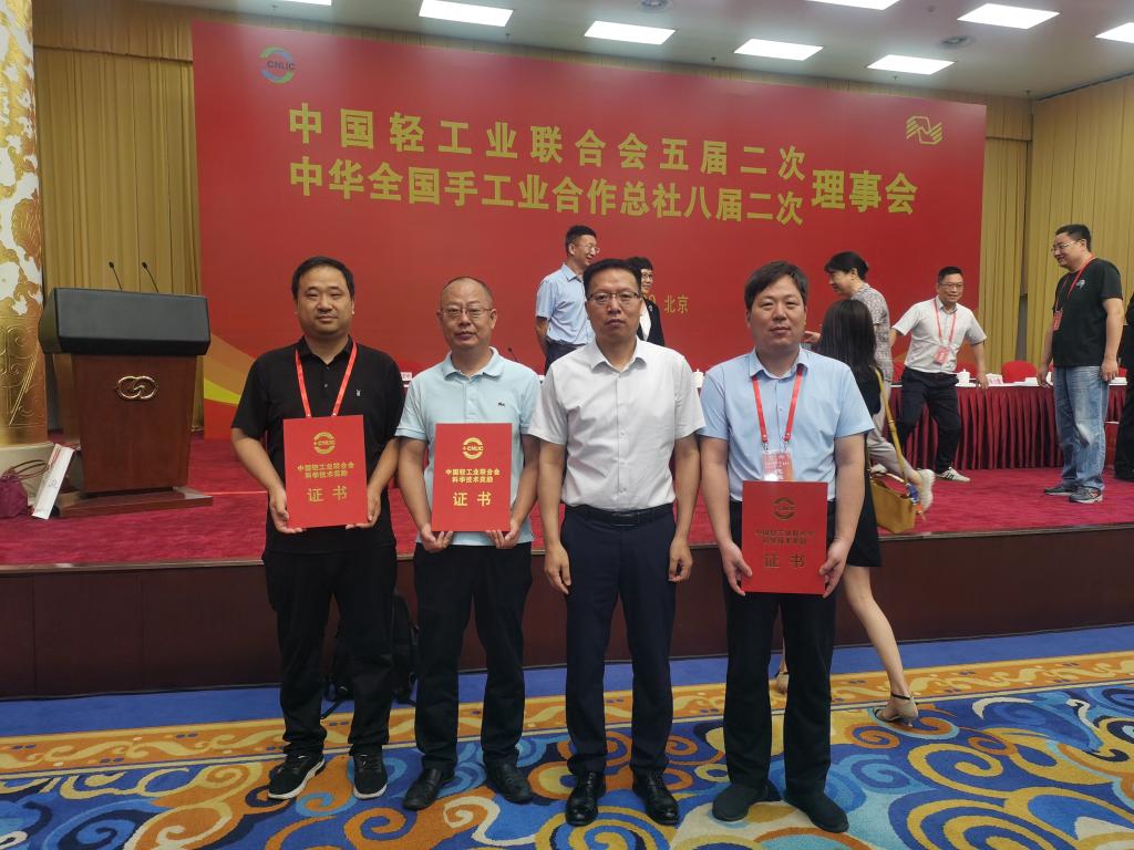 我校荣获五项2021年度中国轻工业联合会科学技术奖