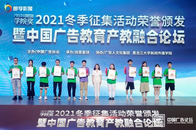我校学子获中国大学生广告艺术节学院奖全国金奖