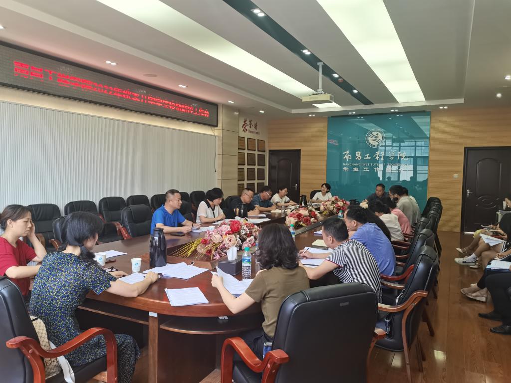 学校研究部署2022年秋季开学学生疫情防控工作