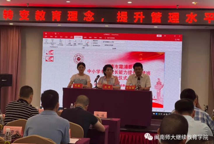 2022年宁德市霞浦县中小学书记校长能力提升研修班在厦门举办