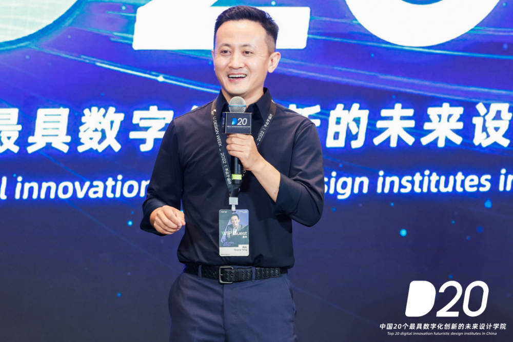 设计学院受邀参加U设计周“中国20所数字化创新的未来设计学院”主题论坛