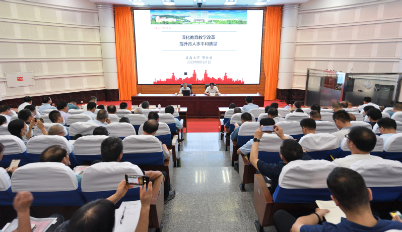 青岛大学党委书记胡金焱应邀为我校高质量发展与应用型转型专题研讨培训班作首场专家报告