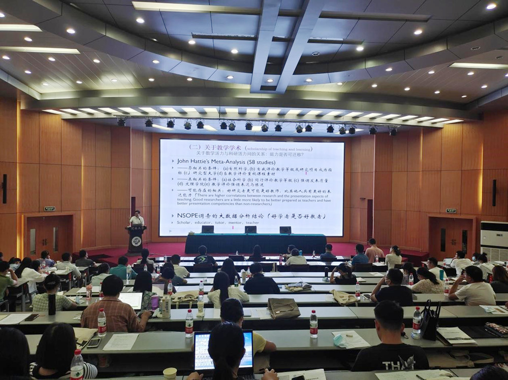 华东师范大学阎光才教授为我校新入职教师作专题报告