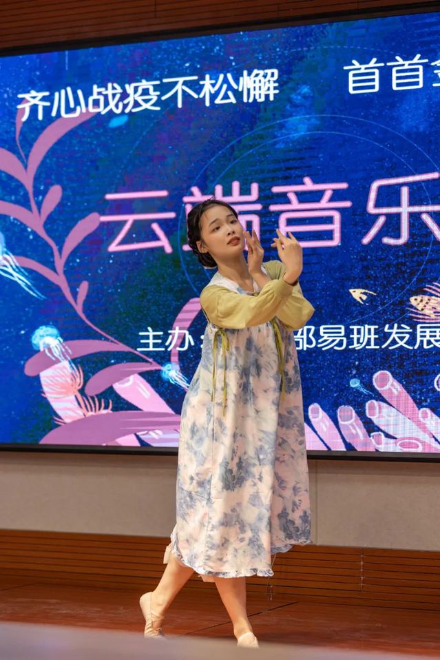 学工部举办“云”端音乐会　让战疫下的校园更温暖