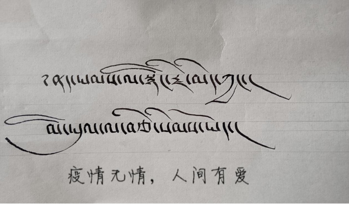 同心抗疫 || 我们要学会在生活中转念