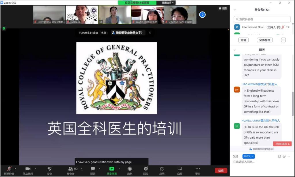 昆工学子参加剑桥大学附属医院临床医学项目