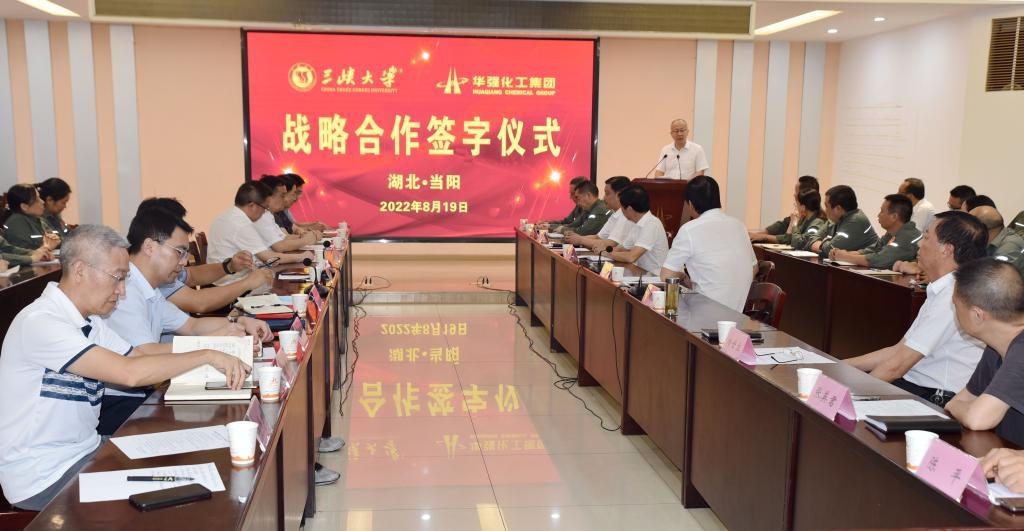 三峡大学与华强化工集团签订校企战略合作协议
