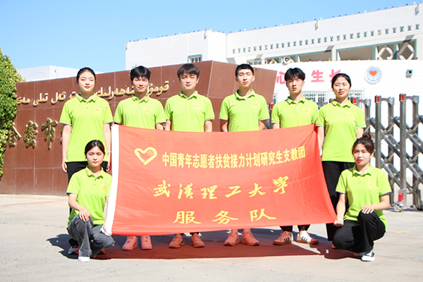 我校研支团新疆哈密服务队入选2022年“永远跟党走”青年志愿者服务队