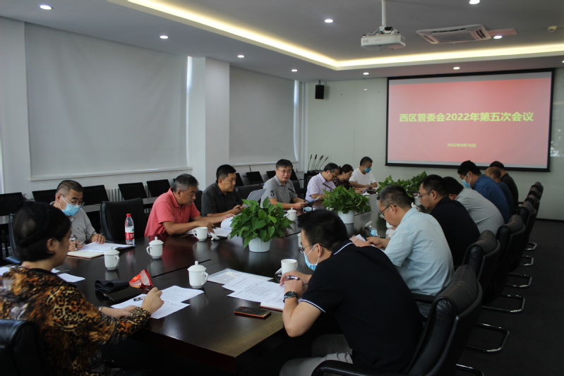 学校召开新学期西校区疫情防控和迎新工作布置会
