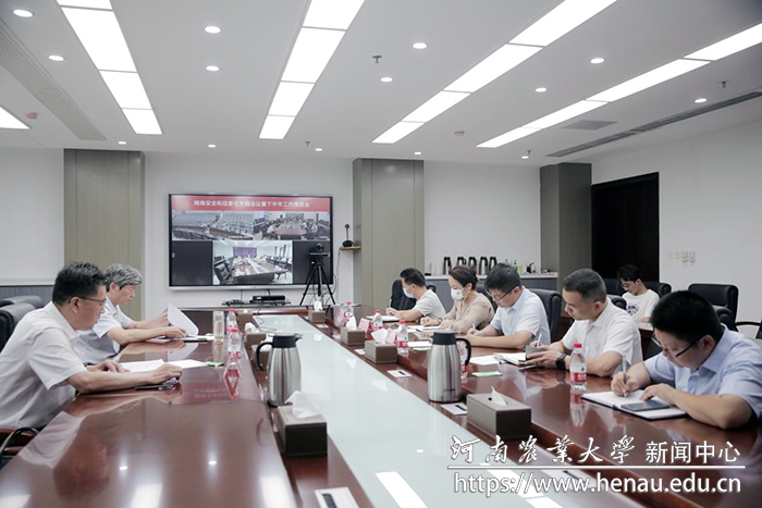 学校召开网络安全与信息化专题会议