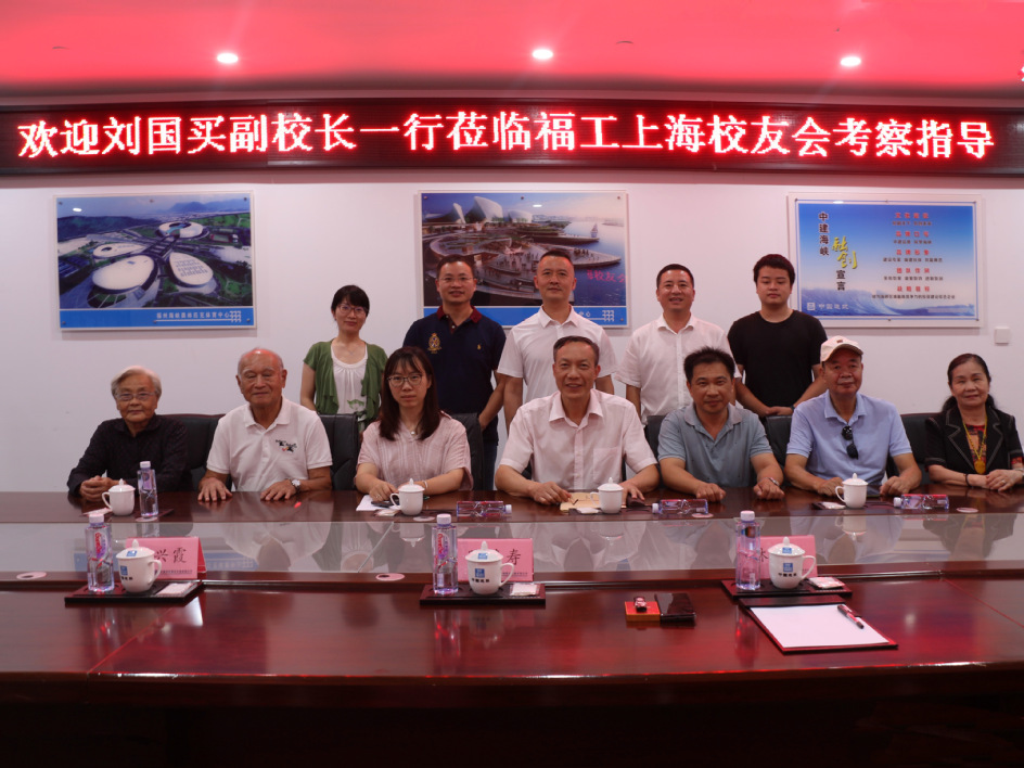 副校长刘国买带队赴上海校友会调研交流