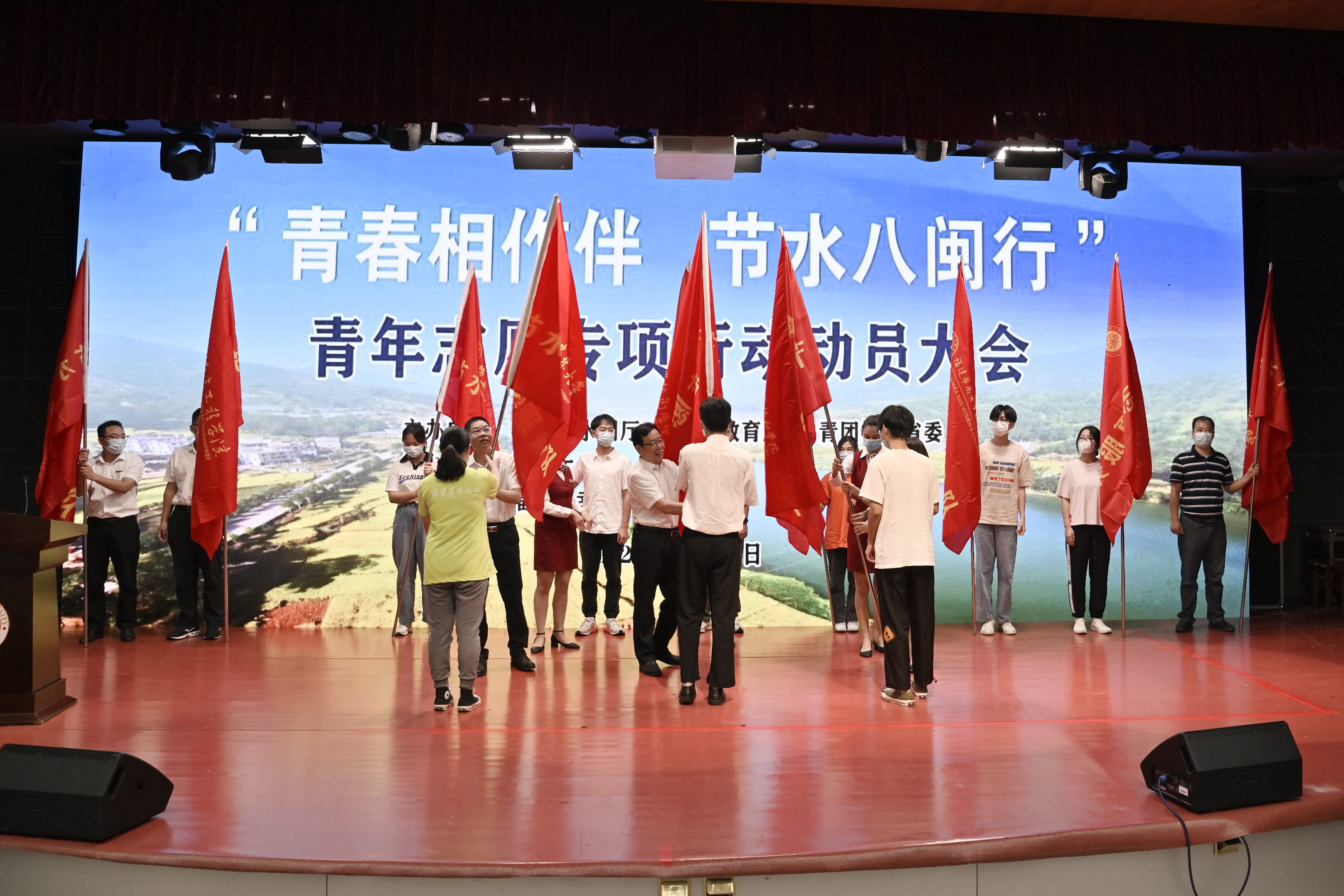 “青春相作伴，节水八闽行”青年志愿专项行动动员大会在福州大学召开