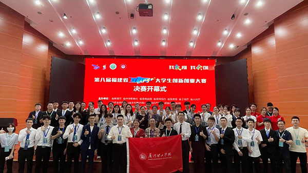 我校学子在第八届福建省“互联网+”大学生创新创业大赛中获佳绩