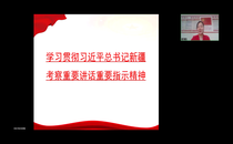 中南大学举办新疆大学第五期“双带头人”党支部书记培训班