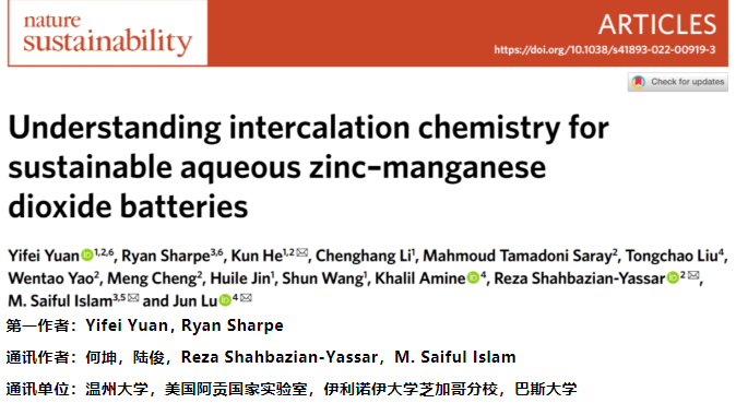 我校袁一斐教授课题组在《自然》子刊NatureSustainability上发表学术论文