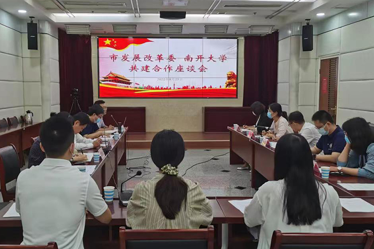 校领导赴市发改委交流座谈
