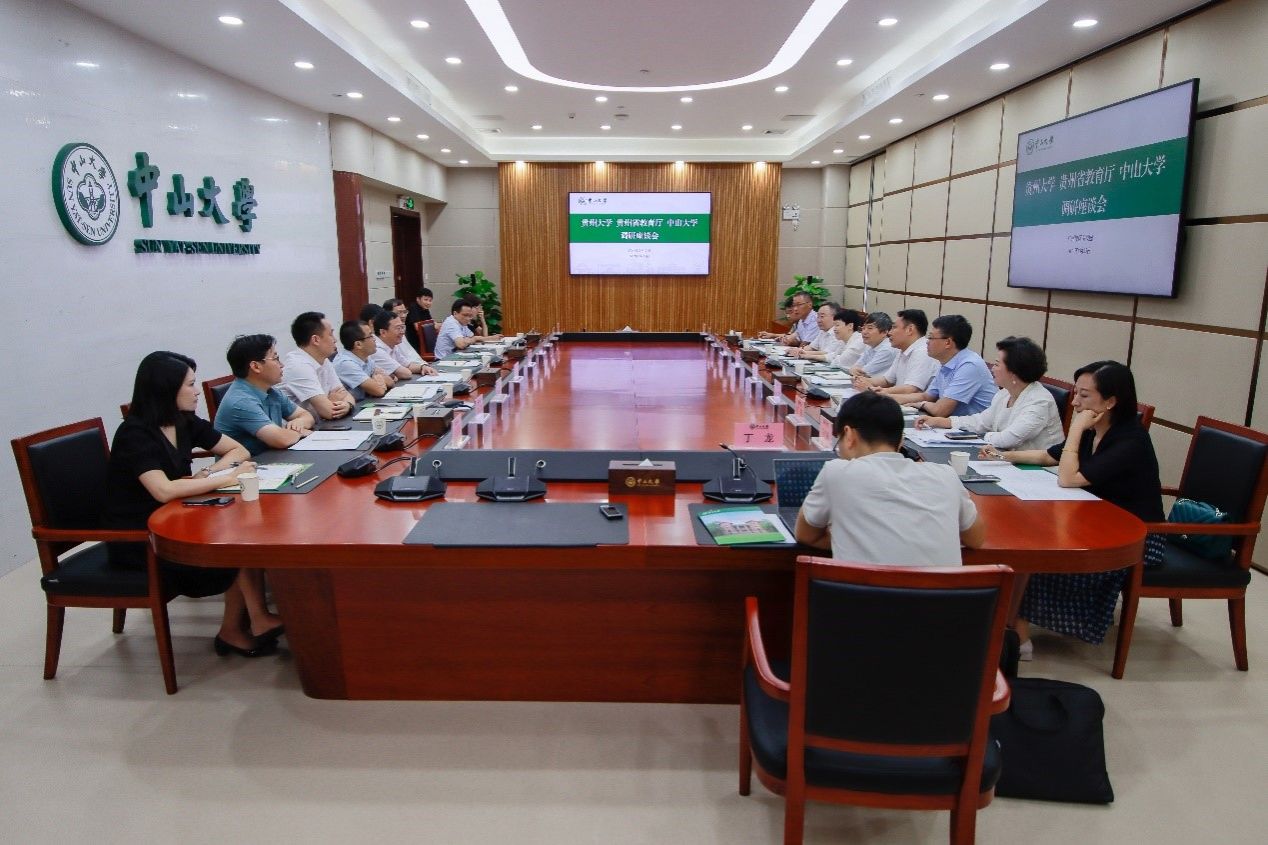 贵州大学宋宝安校长一行到我校调研座谈