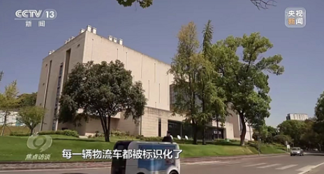 智慧改变生活 央视《焦点访谈》报道学校智慧物流建设