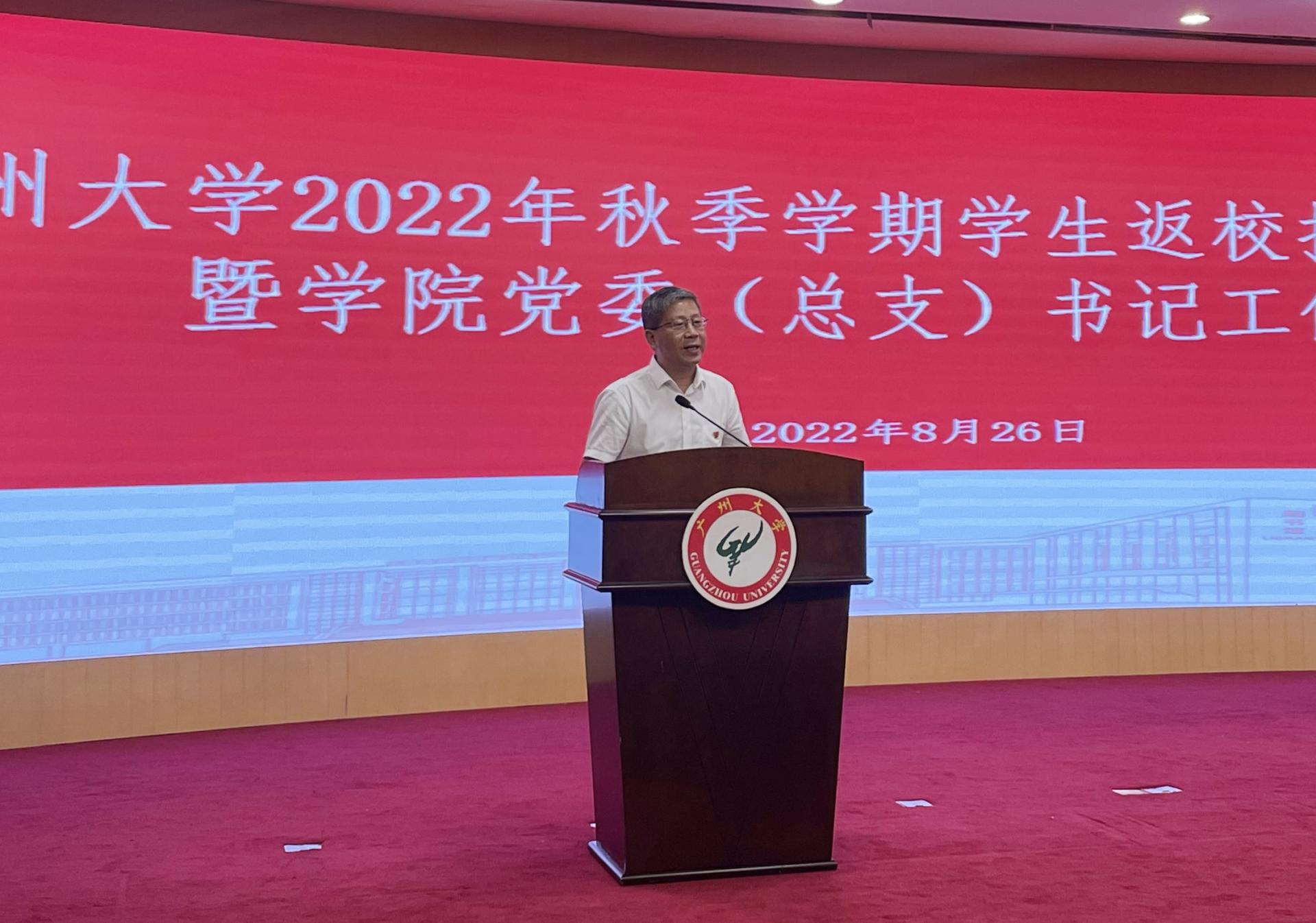 2022年秋季学期学生返校报到工作会议召开