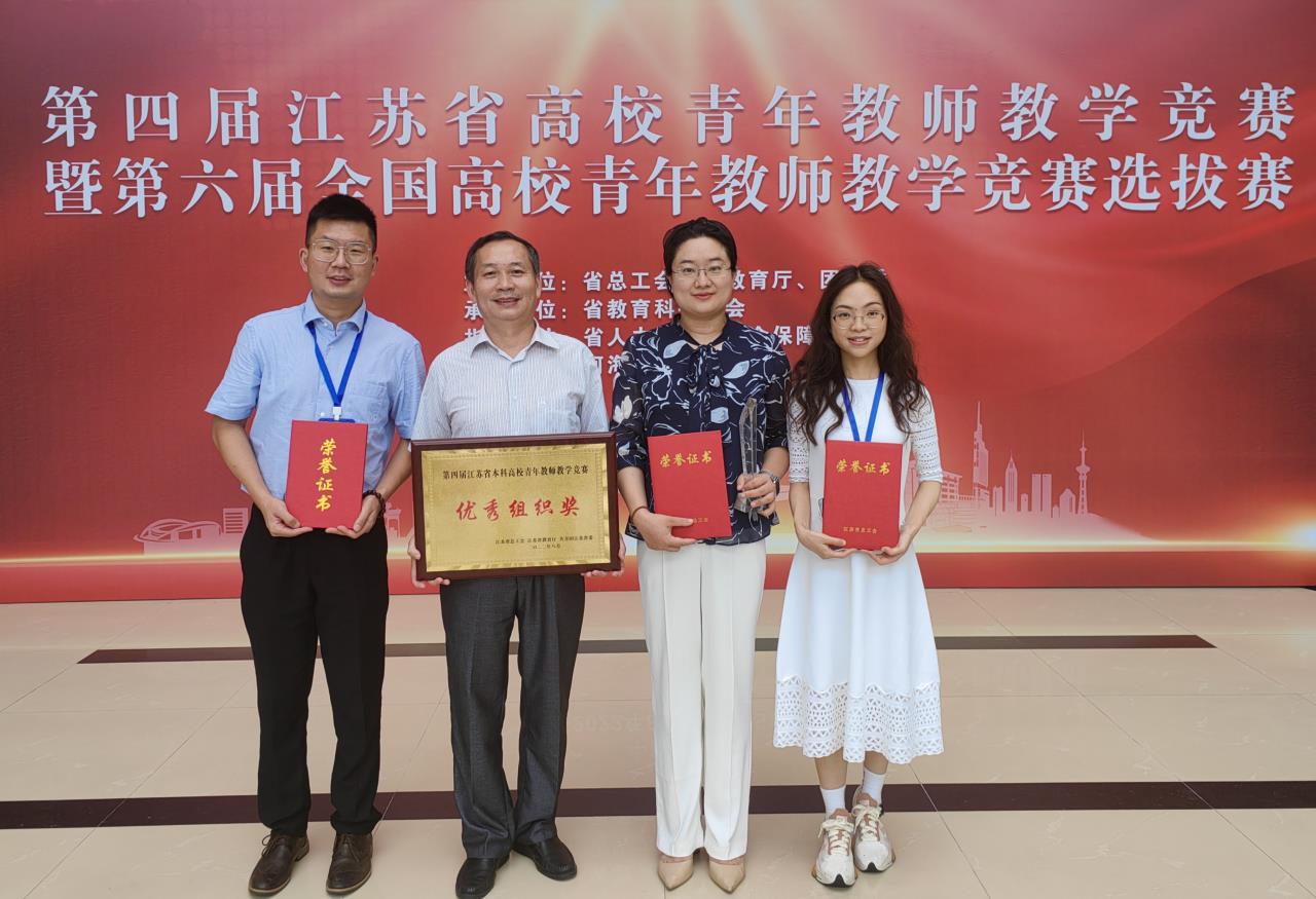 我校参加第四届全省高校青年教师教学竞赛取得佳绩