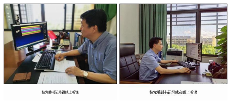 开学啦〡我校领导开学第一天带队检查线上教学工作并随堂听课