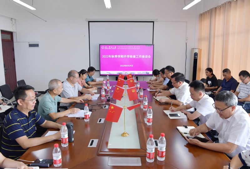 【喜迎新学期】开学首日“云课堂” “双线”检查“有保障”