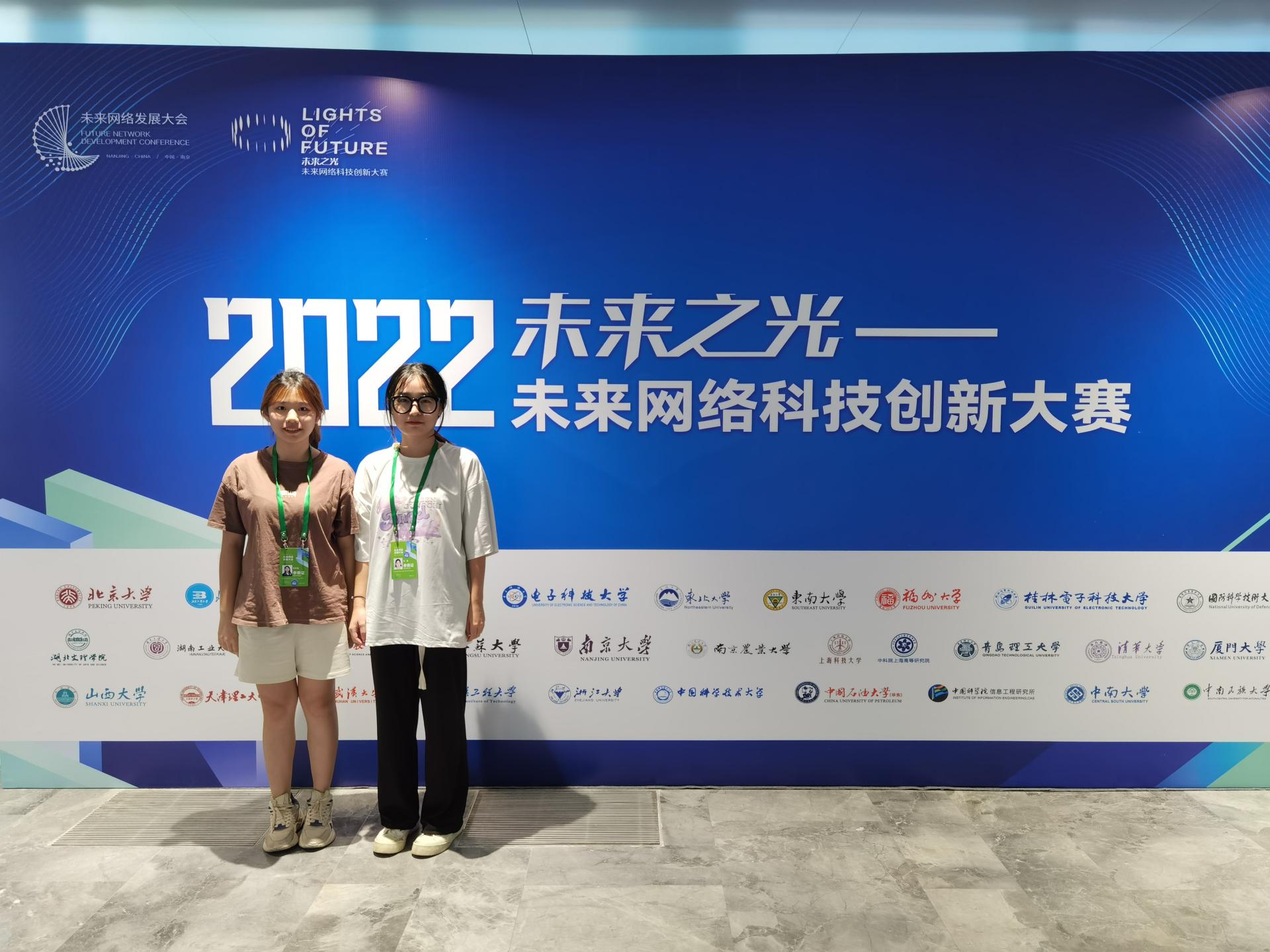 我校学子荣获2022未来之光——未来网络科技创新大赛全国总决赛三等奖（图）