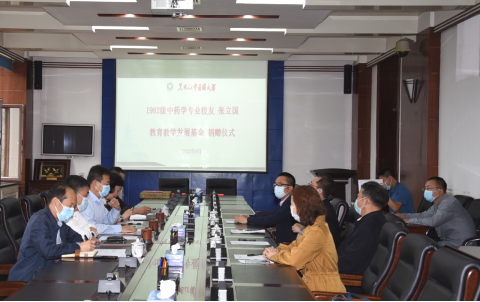 黑龙江中医药大学82级校友张立国向母校捐赠教育教学发展基金500万元