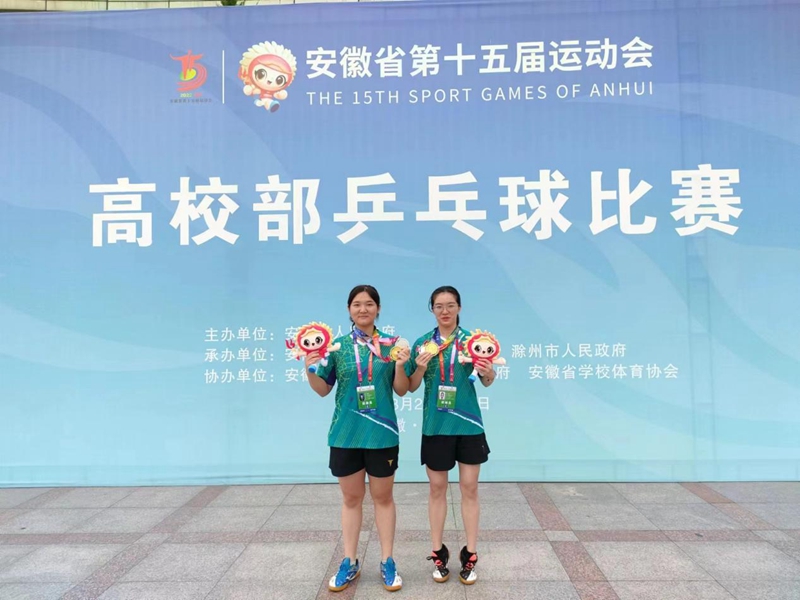 我校蝉联省运会高校部乒乓球比赛女子双打金牌