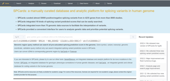 湘雅医院李津臣团队在国际权威期刊上介绍人类重大疾病基因组剪切变异数据库及分析平台