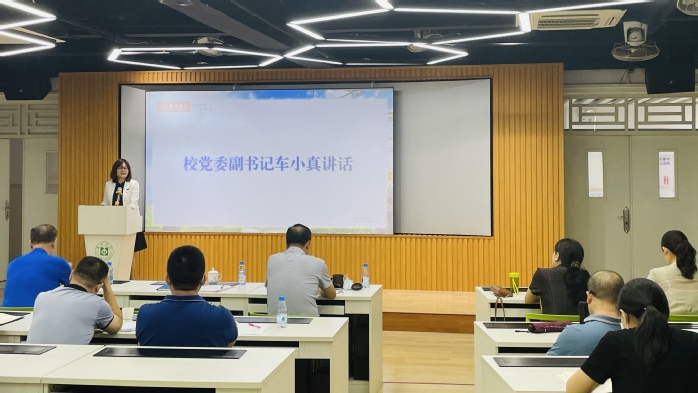 车小真出席经济管理学院全体教职工会议并讲话