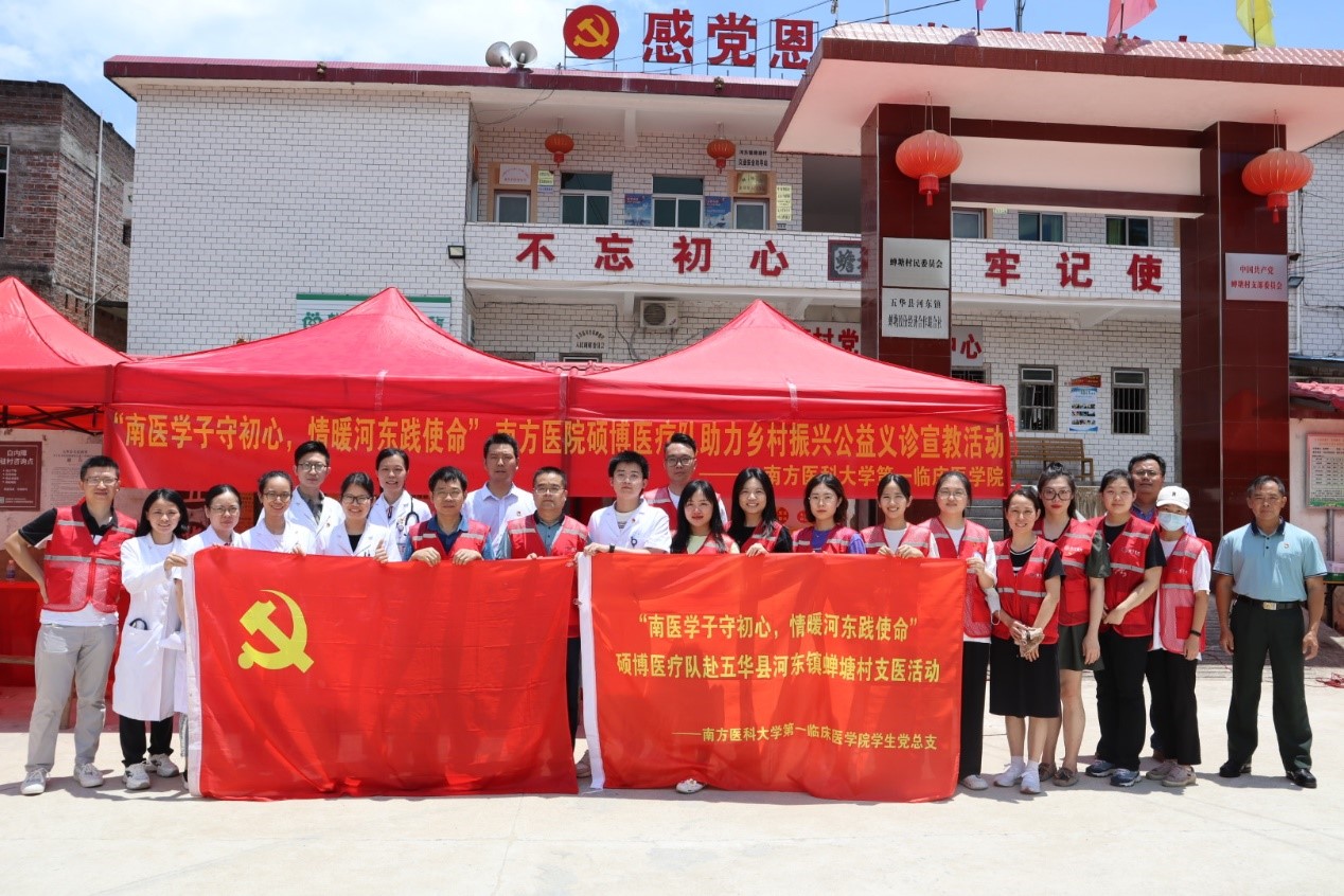 南方医院硕博医疗队开展蝉塘村支医活动