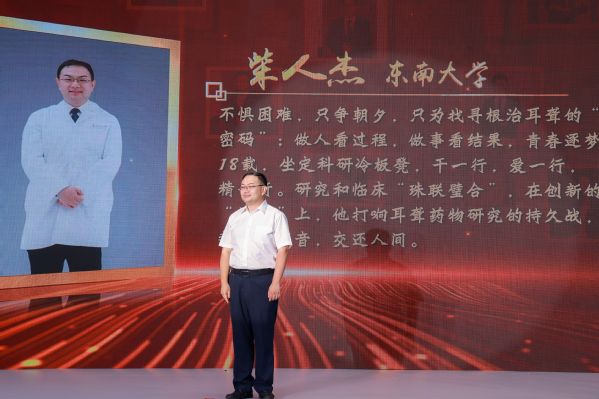 柴人杰教授获评2022“强国青年科学家”