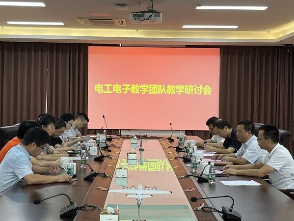 我校电工电子教学团队举办教学研讨会