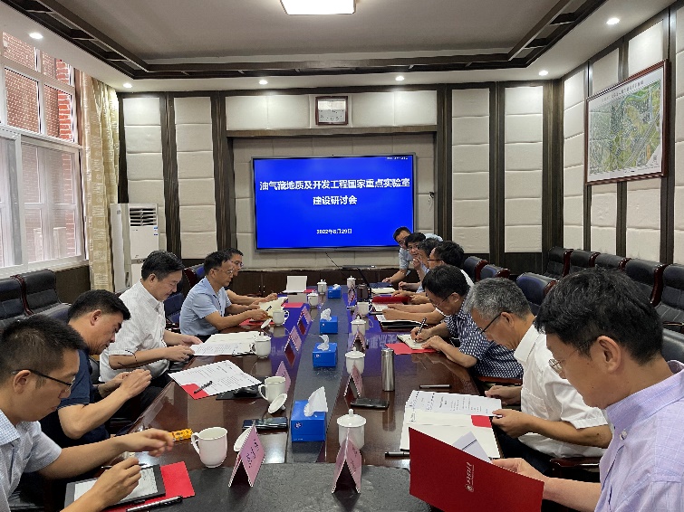国家重点实验室召开建设研讨会