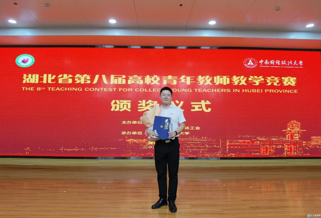 喜摘双桂冠！长江大学在湖北省第八届高校青年教师教学竞赛中再创佳绩