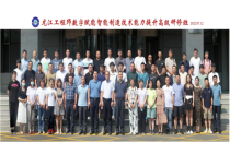 龙江工程师数字赋能智能制造技术能力提升高级研修班成功举办