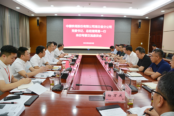 中国铁塔股份有限公司湖北省分公司党委书记蒋勇一行来校考察交流