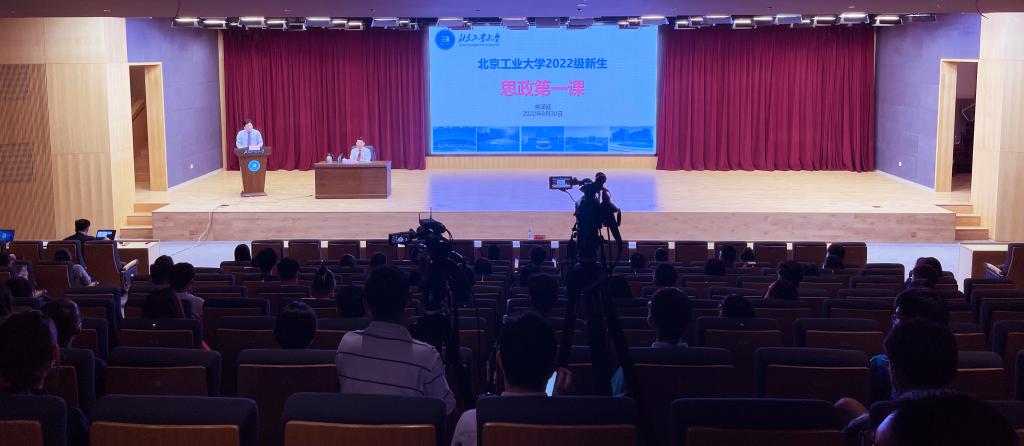 姜泽廷书记、聂祚仁校长为2022级新生讲授“新生第一课”