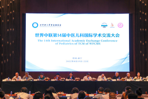 世界中联第十四届中医儿科国际学术交流大会召开