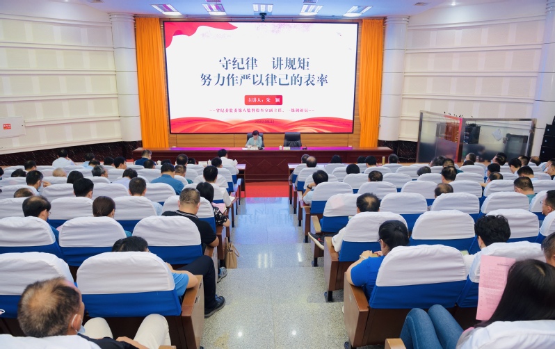 学校举行廉政教育报告会