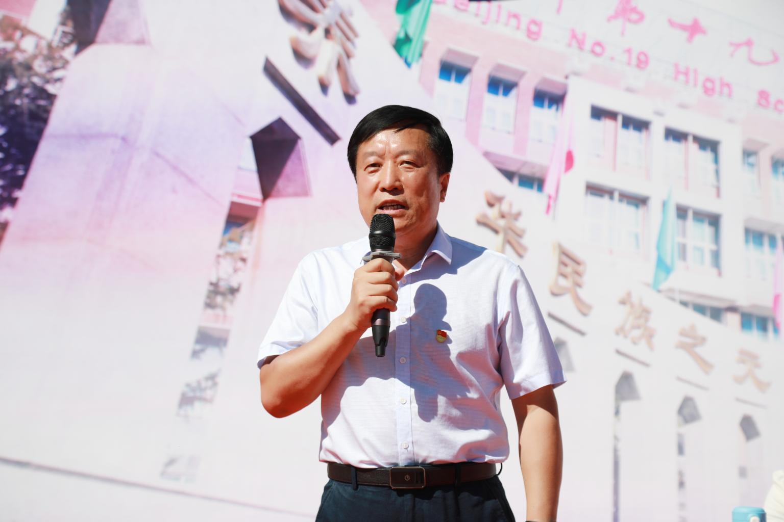 副校长冯世勇参加北京市第十九中学开学典礼并致辞