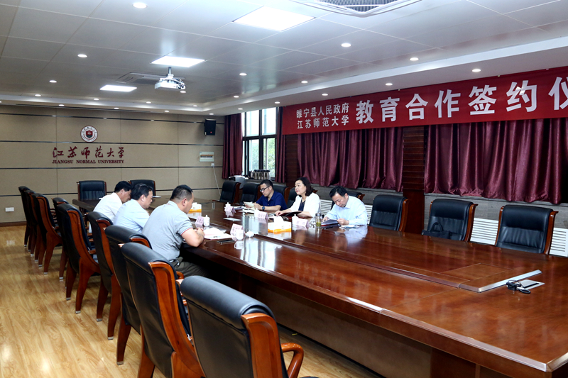 我校与睢宁县人民政府举行教育合作签约仪式